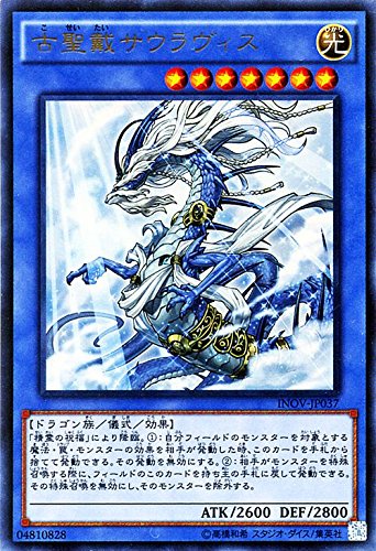 古聖戴サウラヴィス[ｳﾙﾄﾗ](INOV-JP037)