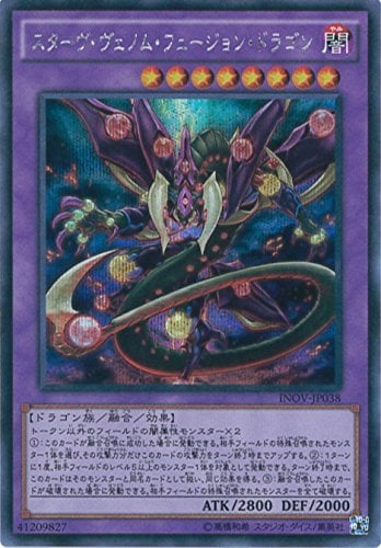 スターヴ・ヴェノム・フュージョン・ドラゴン[ｼｰｸﾚｯﾄ](INOV-JP038)
