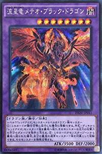 流星竜メテオ・ブラック・ドラゴン[ｼｰｸﾚｯﾄ](INOV-JP041)