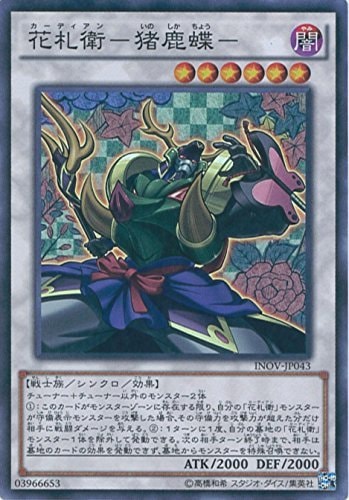 花札衛-猪鹿蝶-[ｽｰﾊﾟｰ](INOV-JP043)