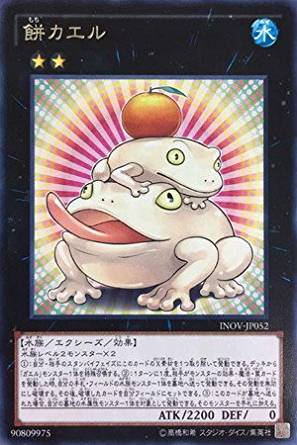 餅カエル[ﾚｱ](INOV-JP052)