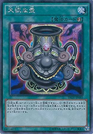 大欲な壺[ｼｰｸﾚｯﾄ](INOV-JP065)