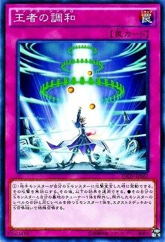 王者の調和[ﾉｰﾏﾙ](INOV-JP067)