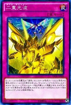 二重光波[ﾉｰﾏﾙ](INOV-JP068)