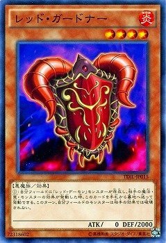レッド・ガードナー[ﾉｰﾏﾙ](TDIL-JP015)