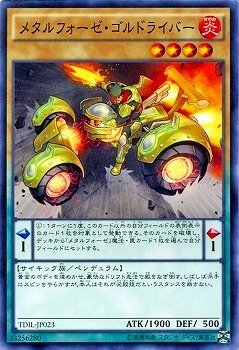 メタルフォーゼ・ゴルドライバー[ﾉｰﾏﾙ](TDIL-JP023)