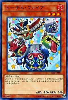 トーテム・ファイブ[ﾉｰﾏﾙ](TDIL-JP039)