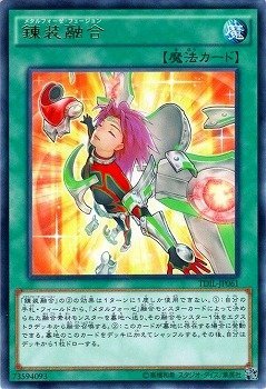 錬装融合[ﾚｱ](TDIL-JP061)