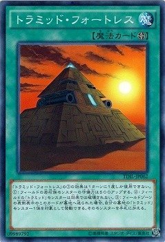 トラミッド・フォートレス[ﾉｰﾏﾙ](TDIL-JP062)