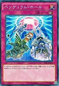 ペンデュラム・ホール[ﾉｰﾏﾙ](TDIL-JP079)
