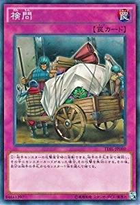 検問[ﾉｰﾏﾙ](TDIL-JP080)