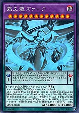 PSA10 覇王龍ズァーク ホロ 遊戯王 覇王龍ズァーク ホロ PSA10 遊戯王 覇王龍ズァーク ホロ PSA10