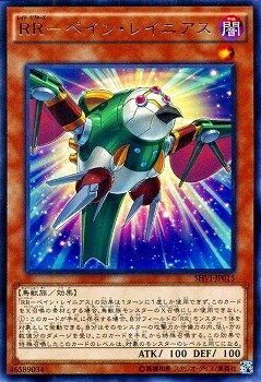 RR-ペイン・レイニアス[ﾚｱ](SHVI-JP015)