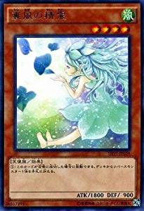 裏風の精霊[ﾚｱ](SHVI-JP039)