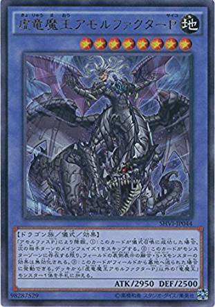 虚竜魔王アモルファクターP[ｳﾙﾄﾗ](SHVI-JP044)