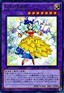幻奏の華歌聖ブルーム・プリマ[ﾚｱ](SHVI-JP045)