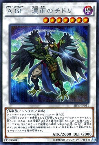 ABF-涙雨のチドリ[ｼｰｸﾚｯﾄ](SHVI-JP051)