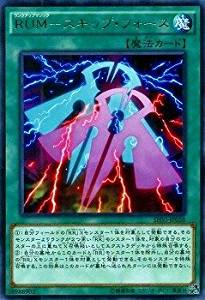 RUM-スキップ・フォース[ﾚｱ](SHVI-JP058)