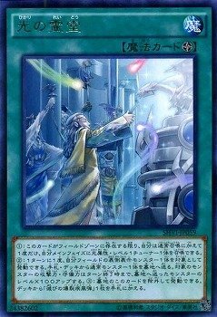 光の霊堂[ﾚｱ](SHVI-JP059)