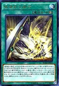 破壊剣士融合[ﾚｱ](BOSH-JP059)