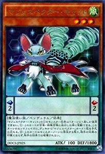 マジェスペクター・キャット[ﾚｱ](DOCS-JP025)