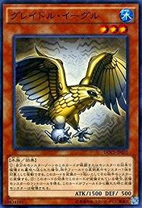 グレイドル・イーグル[ﾉｰﾏﾙ](DOCS-JP035)