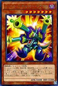 トゥーン・リボルバー・ドラゴン[ﾚｱ](DOCS-JP038)