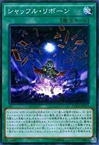 シャッフル・リボーン[ﾉｰﾏﾙ](DOCS-JP053)
