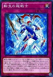 転生の超戦士[ﾉｰﾏﾙ](DOCS-JP070)