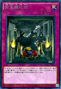 緊急儀式術[ﾚｱ](DOCS-JP078)