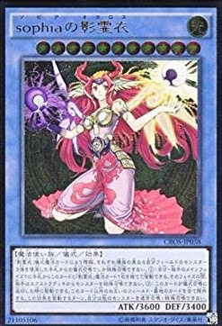 sophiaの影霊衣[ｱﾙﾃｨﾒｯﾄ](CROS-JP038) | 遊戯王,シングルカード