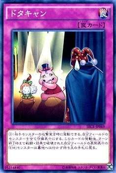 ドタキャン[ﾉｰﾏﾙ](SECE-JP069)