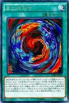 真紅眼融合[ﾚｱ](CORE-JP059)