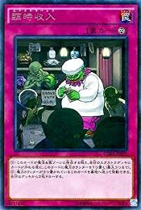 臨時収入[ﾚｱ](CORE-JP079)