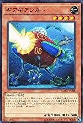 ギアギアンカー[ﾉｰﾏﾙ](CORE-JP085)