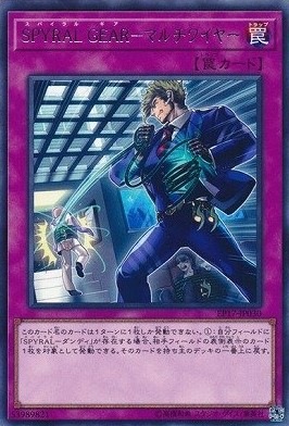 SPYRAL GEAR-マルチワイヤー[ﾚｱ](EP17-JP030)
