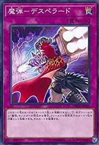 魔弾-デスペラード[ﾉｰﾏﾙ](DBSW-JP025)