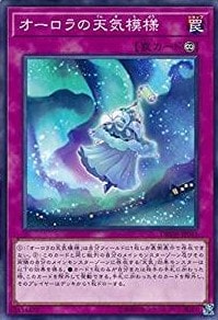 オーロラの天気模様[ﾉｰﾏﾙ](DBSW-JP041)