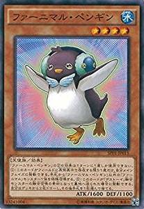 ファーニマル・ペンギン[ﾉｰﾏﾙ](SPFE-JP015)