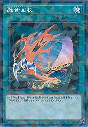 融合回収[ﾉｰﾏﾙﾊﾟﾗﾚﾙ](SPFE-JP044)