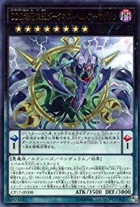 DDD超死偉王ダークネス・ヘル・アーマゲドン[ﾚｱ](CP17-JP008)