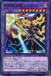 剣闘獣総監エーディトル[ﾉｰﾏﾙ](CP17-JP027)