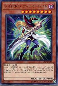 V・HERO ウィッチ・レイド[ﾚｱ](CP17-JP030)
