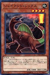ジャイアント・レックス[ﾉｰﾏﾙ](CP17-JP031)