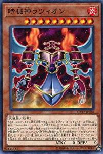 時械神ラツィオン[ﾉｰﾏﾙ](CP17-JP036)