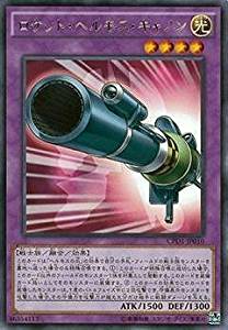 ロケット・ヘルモス・キャノン[ﾚｱ](CPD1-JP010)