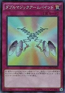ダブルマジックアームバインド[ｽｰﾊﾟｰ](CPD1-JP015)