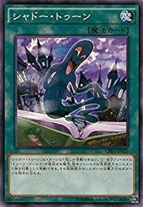シャドー・トゥーン[ﾉｰﾏﾙ](CPD1-JP025)