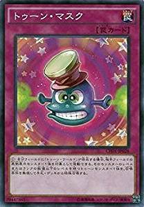 トゥーン・マスク[ﾉｰﾏﾙ](CPD1-JP028)