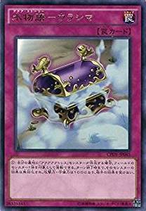 水物語-ウラシマ[ﾚｱ](CPD1-JP045)